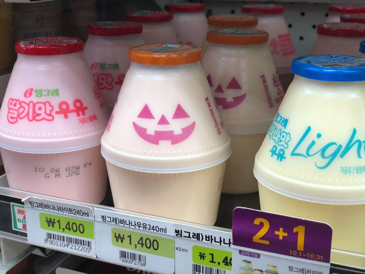 บิงกือแร แบรนด์นมกล้วยเกาหลีออกรสชาติใหม่ต้อนรับฮาโลวีน!